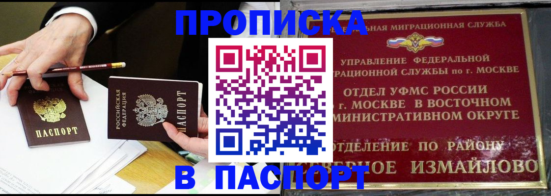 прописка 2025 в Суровикино