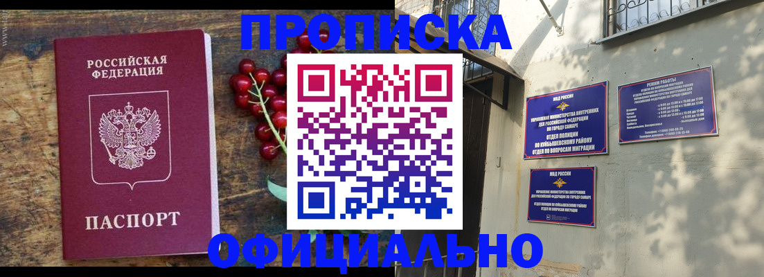 временная регистрация для всех в Суровикино