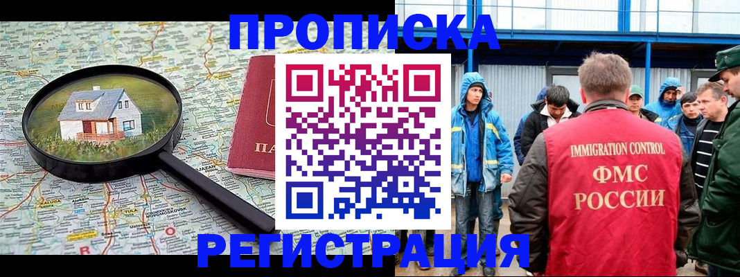 прописка в квартире в Суровикино