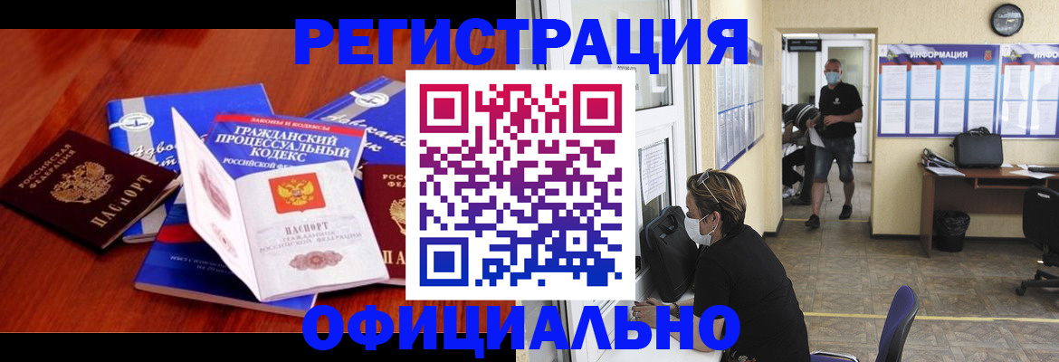 прописка штамп в Суровикино