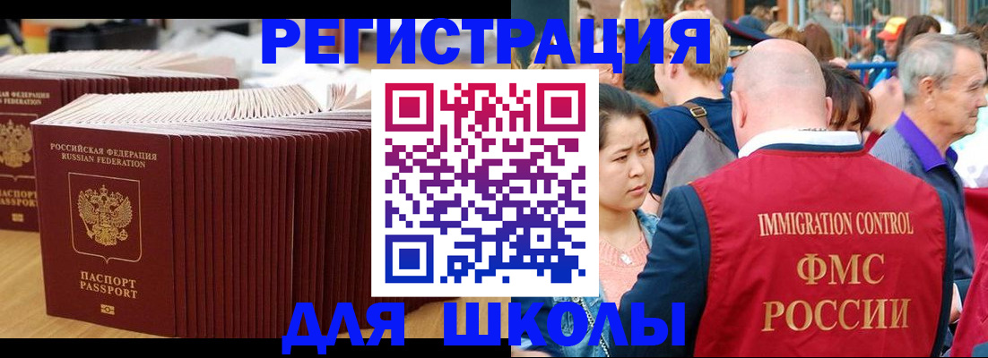 временная регистрация 2025 в Суровикино