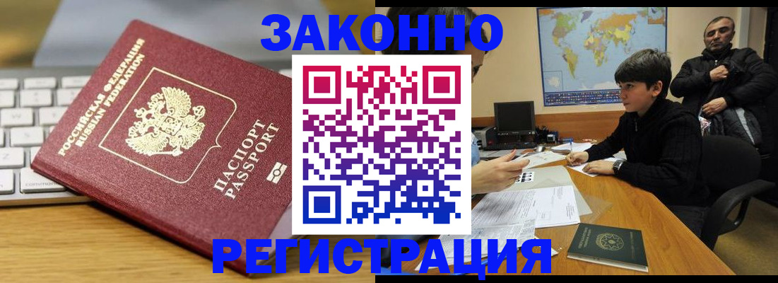 временная регистрация недорого в Суровикино